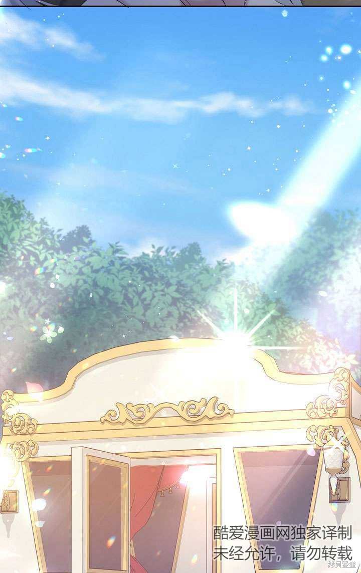 姐姐要好好抚养妹妹 第8话 第91页