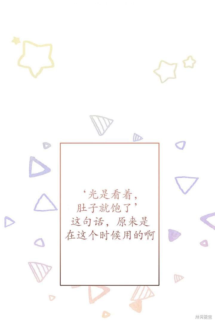 姐姐要好好抚养妹妹 第9话 第1页
