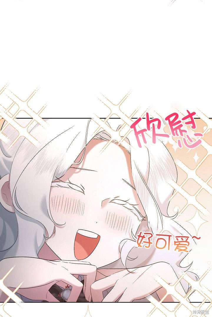 姐姐要好好抚养妹妹 第9话 第3页