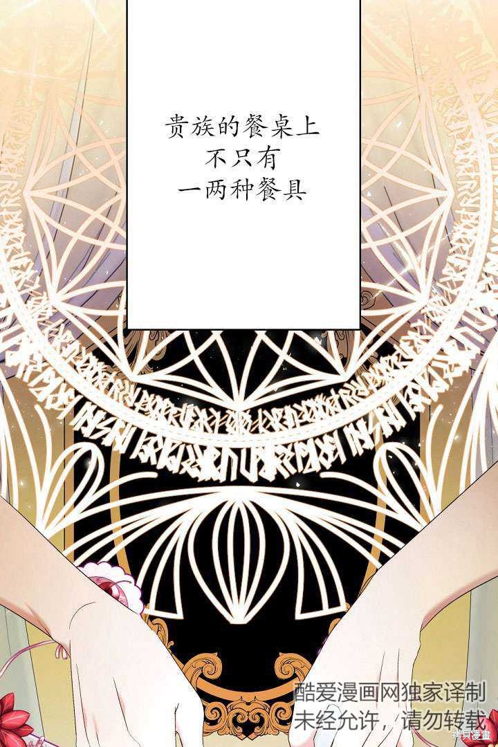 姐姐要好好抚养妹妹 第9话 第6页