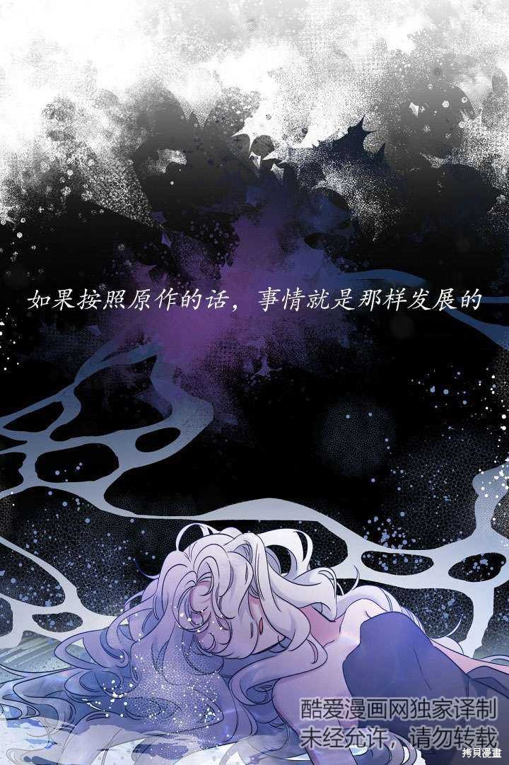 姐姐要好好抚养妹妹 第9话 第51页