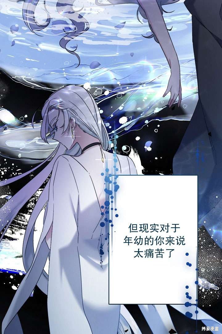 姐姐要好好抚养妹妹 第9话 第52页