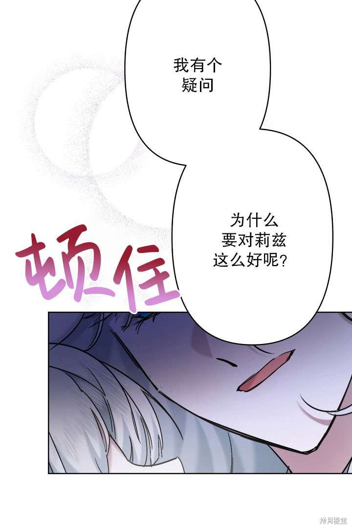 姐姐要好好抚养妹妹 第9话 第72页