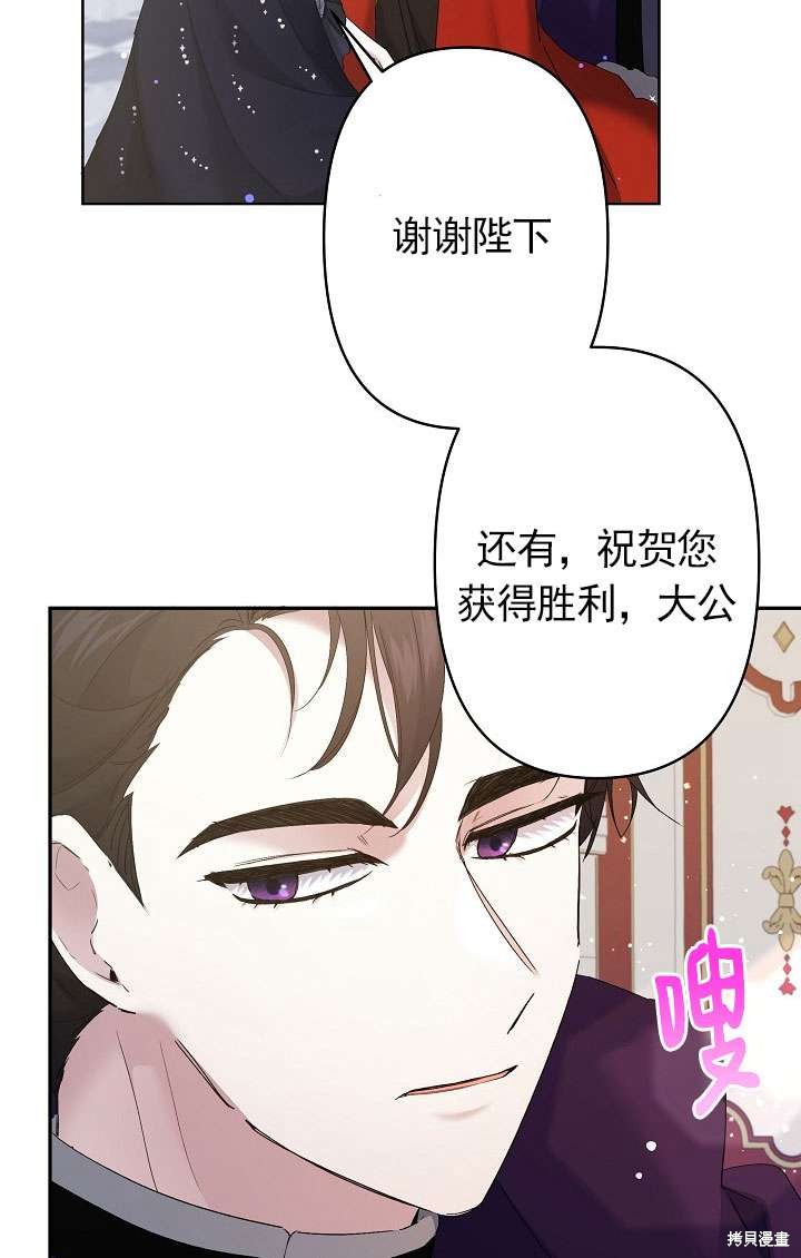 姐姐要好好抚养妹妹 第10话 第105页