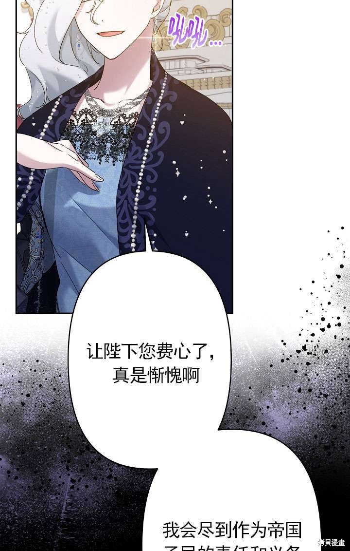 姐姐要好好抚养妹妹 第10话 第109页