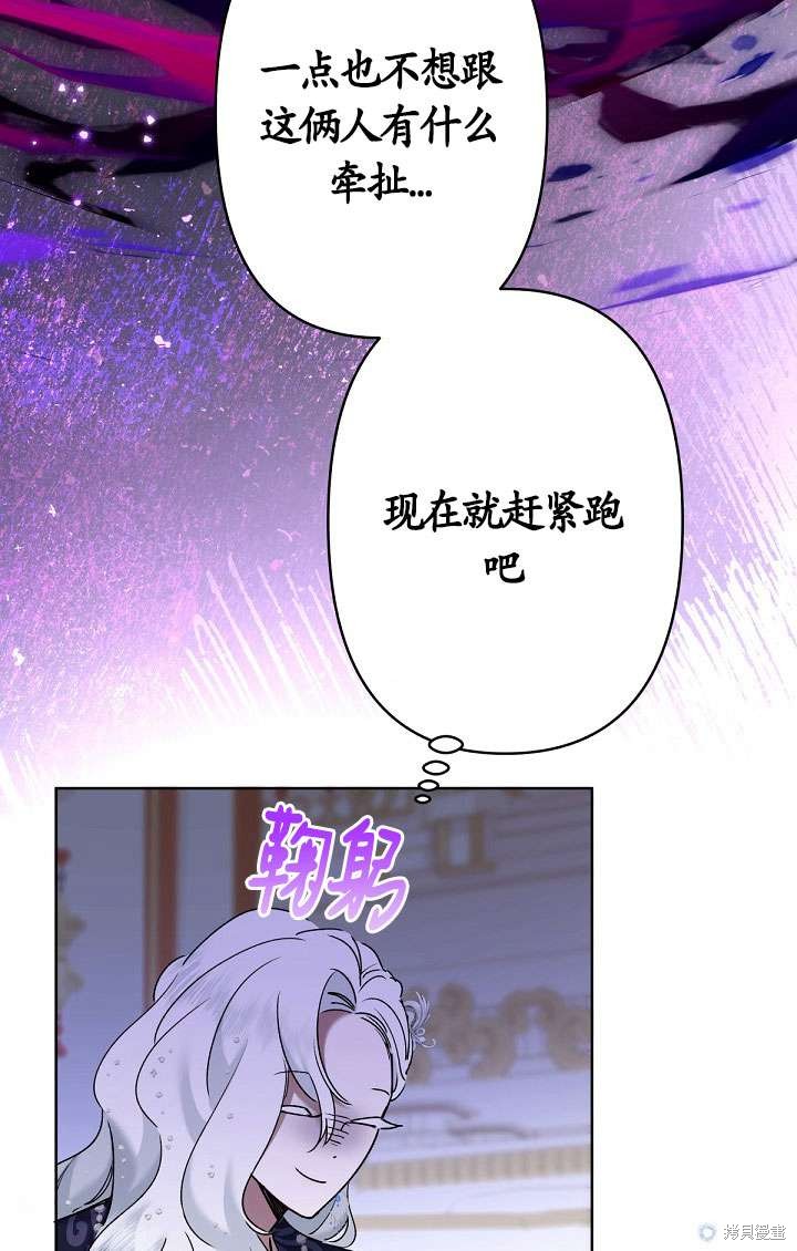 姐姐要好好抚养妹妹 第10话 第115页