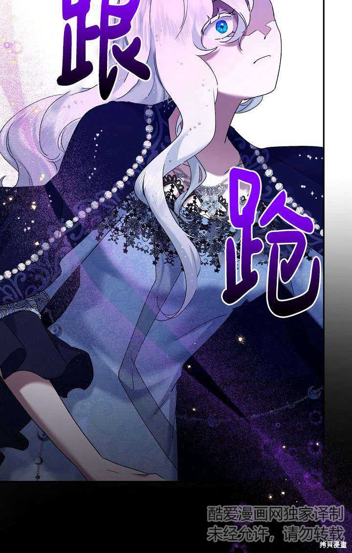 姐姐要好好抚养妹妹 第10话 第118页