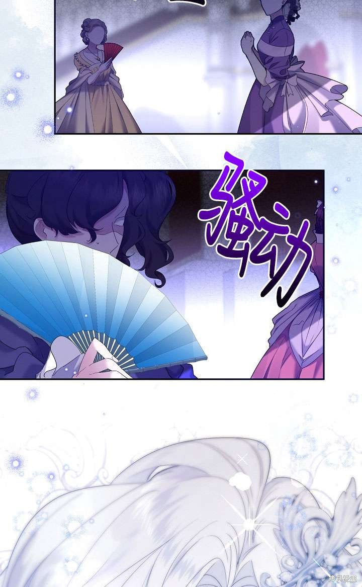 姐姐要好好抚养妹妹 第10话 第35页