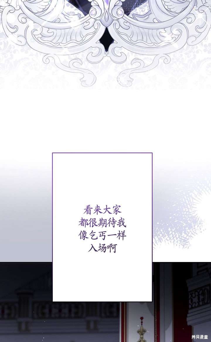 姐姐要好好抚养妹妹 第10话 第37页