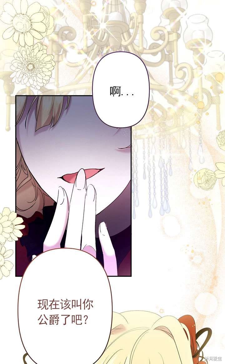 姐姐要好好抚养妹妹 第10话 第41页