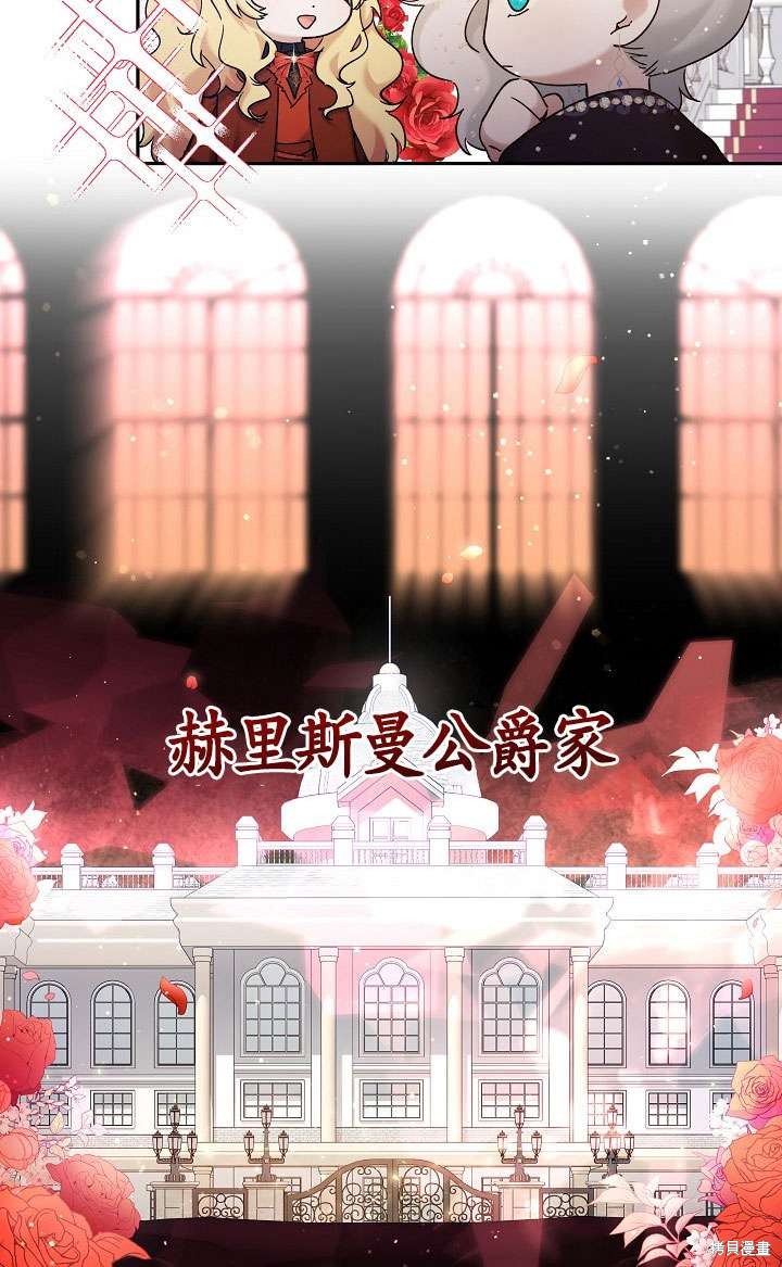 姐姐要好好抚养妹妹 第10话 第44页