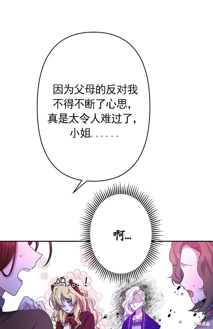 姐姐要好好抚养妹妹 第10话 第53页