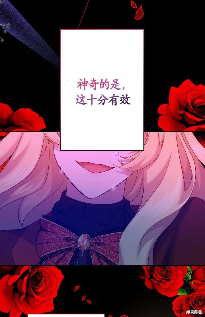 姐姐要好好抚养妹妹 第10话 第63页