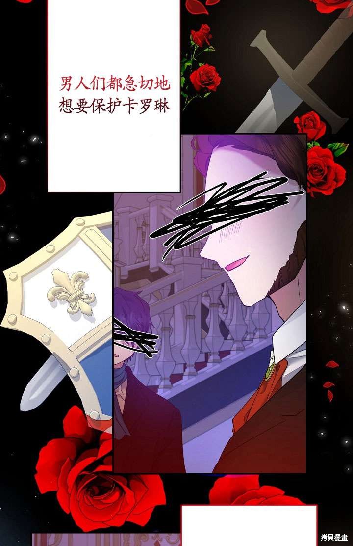 姐姐要好好抚养妹妹 第10话 第64页