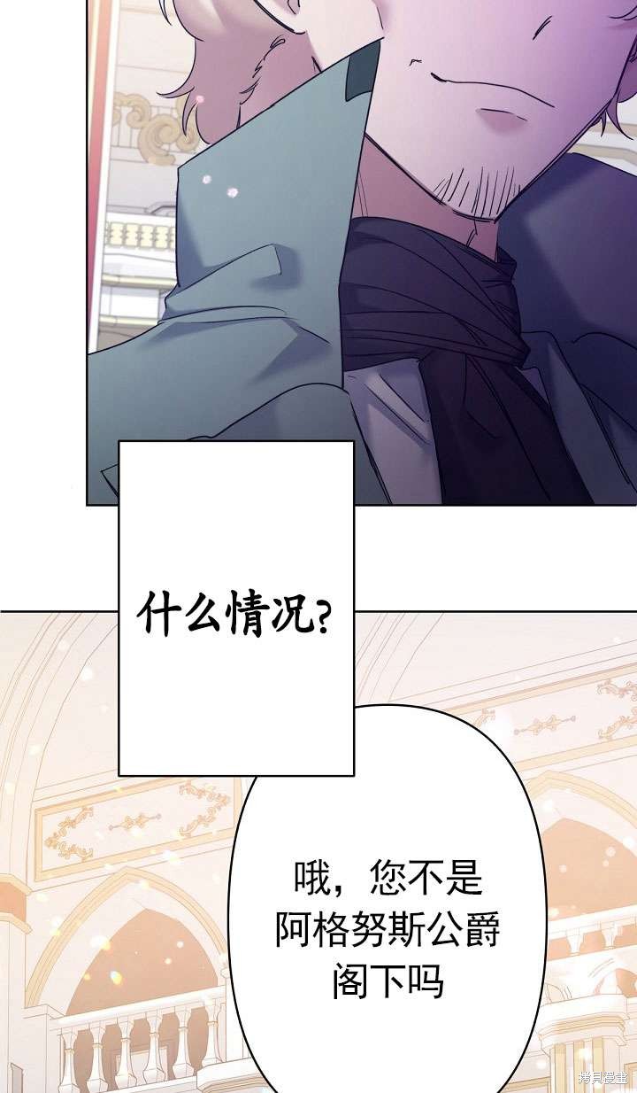 姐姐要好好抚养妹妹 第10话 第91页