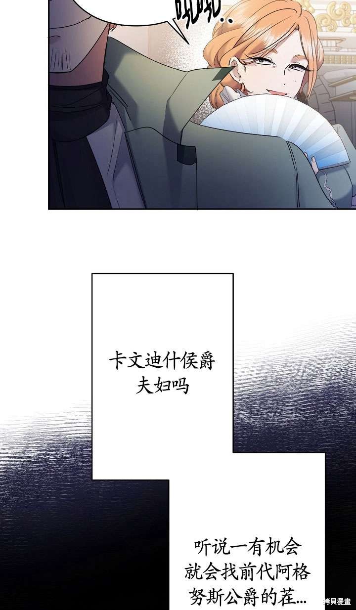 姐姐要好好抚养妹妹 第10话 第93页