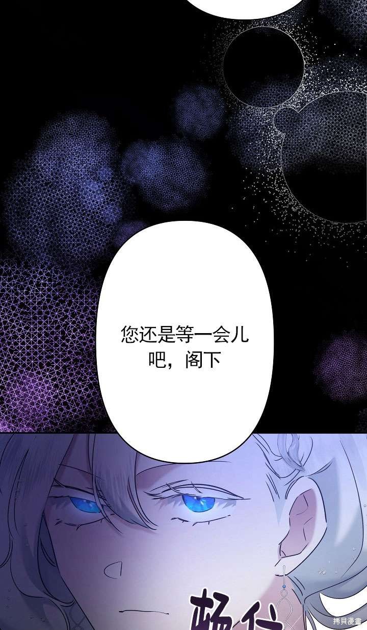 姐姐要好好抚养妹妹 第10话 第95页