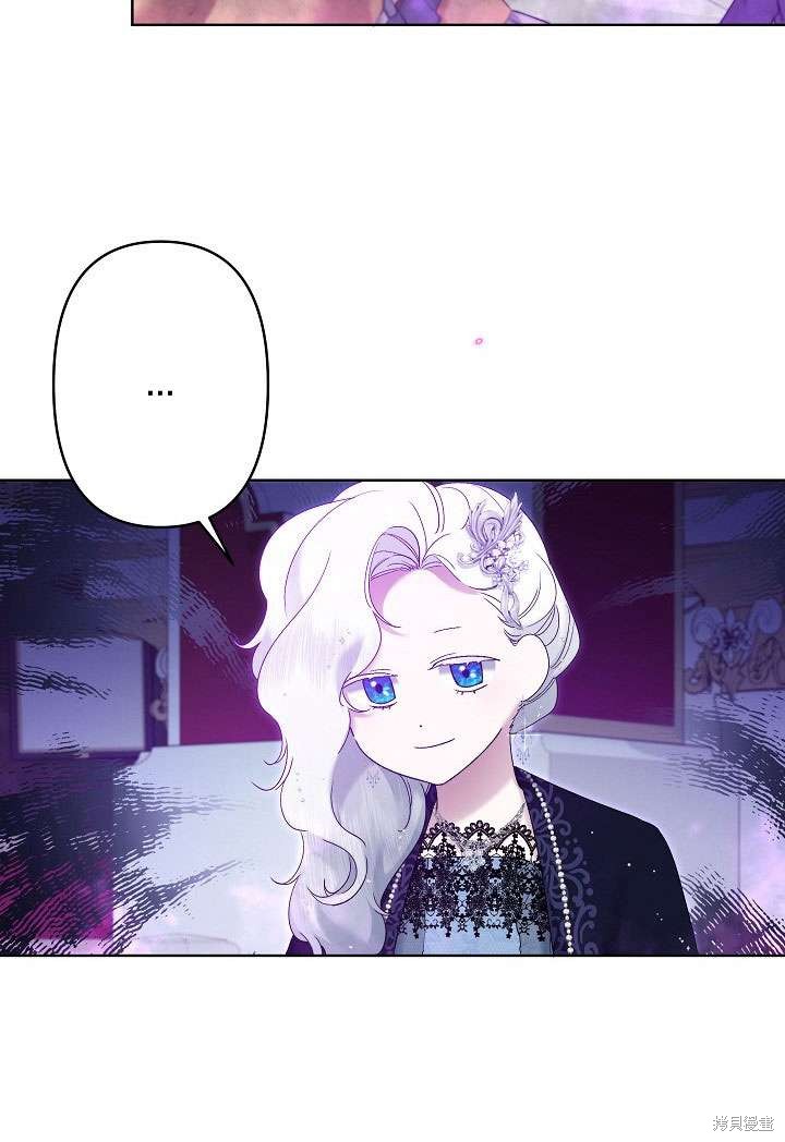 姐姐要好好抚养妹妹 第11话 第4页