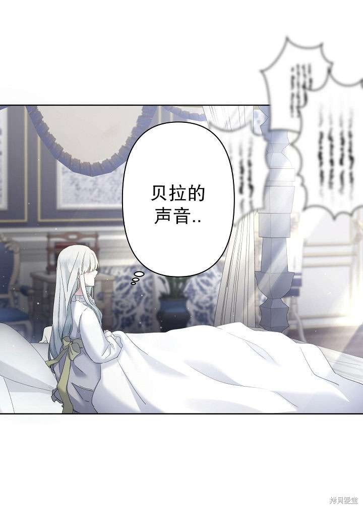 姐姐要好好抚养妹妹 第11话 第39页