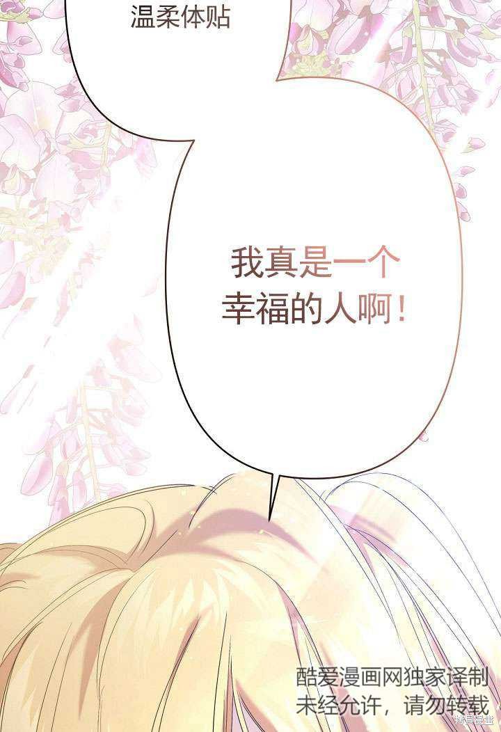 姐姐要好好抚养妹妹 第12话 第36页