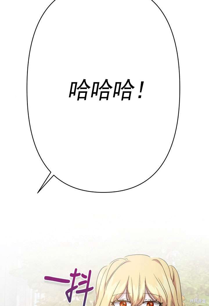 姐姐要好好抚养妹妹 第12话 第39页