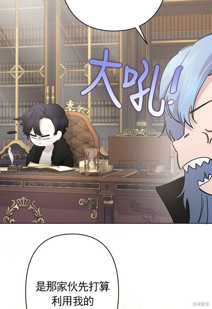 姐姐要好好抚养妹妹 第12话 第65页