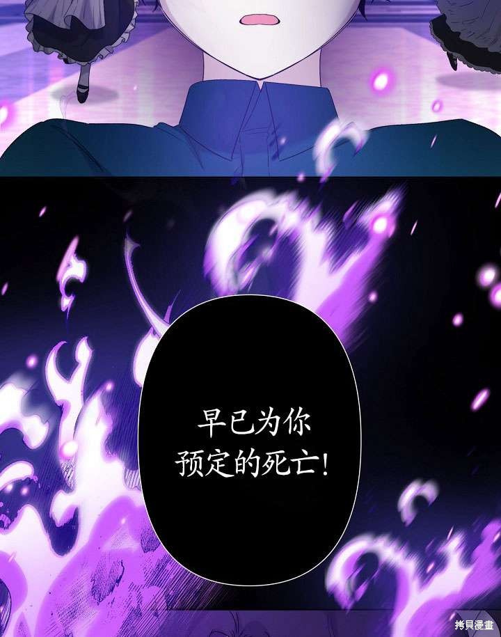 姐姐要好好抚养妹妹 第12话 第90页