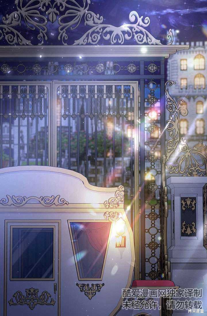 姐姐要好好抚养妹妹 第13话 第2页