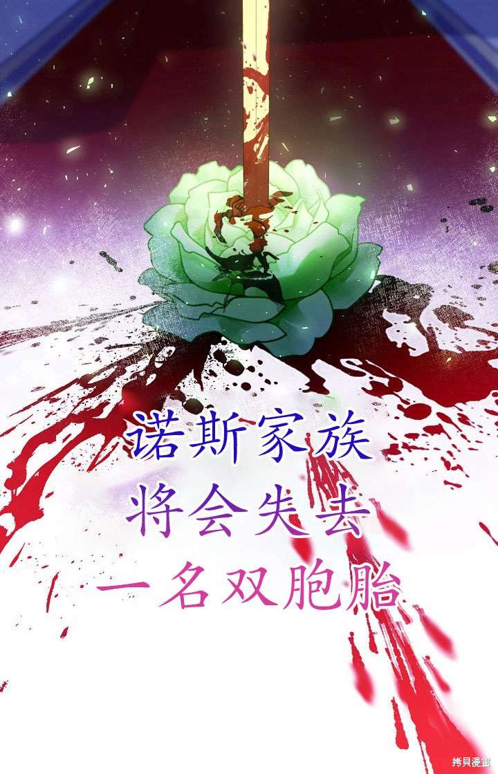 姐姐要好好抚养妹妹 第13话 第105页