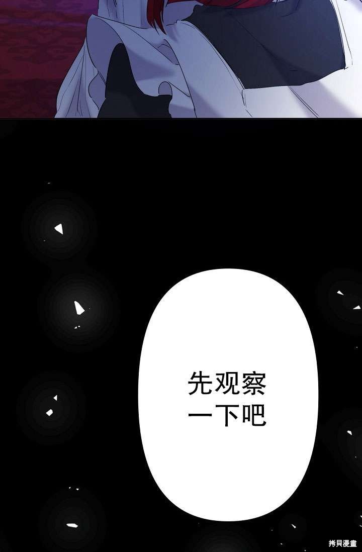 姐姐要好好抚养妹妹 第13话 第20页