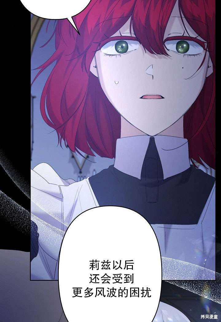 姐姐要好好抚养妹妹 第13话 第22页