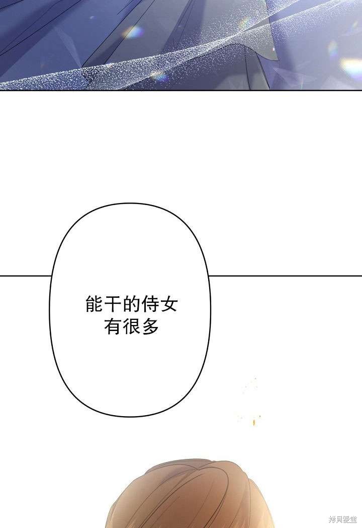 姐姐要好好抚养妹妹 第13话 第24页