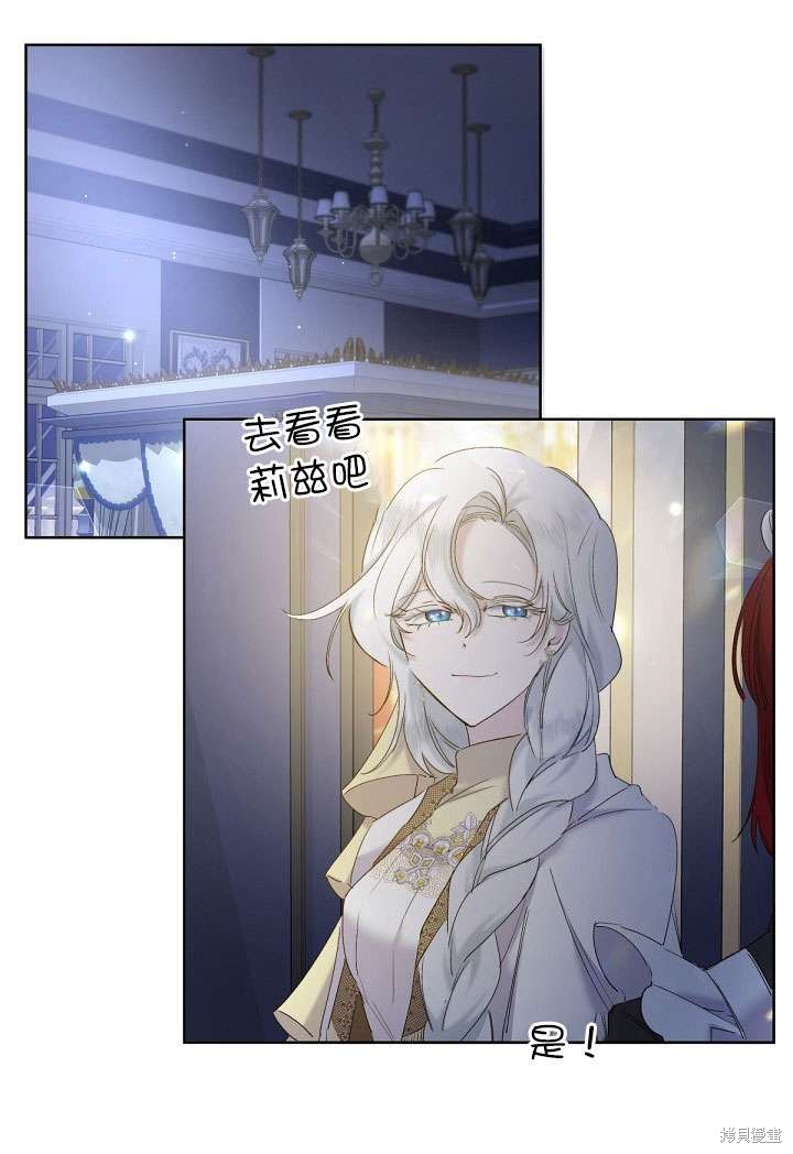 姐姐要好好抚养妹妹 第13话 第30页