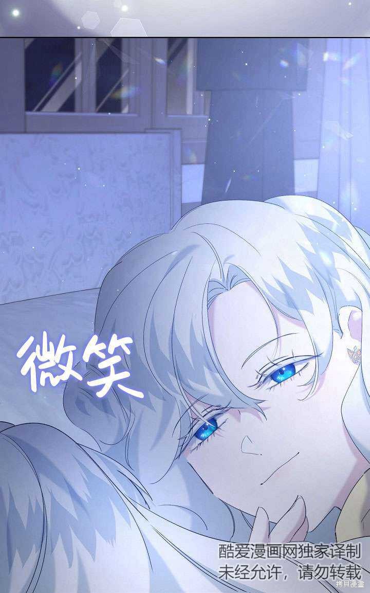 姐姐要好好抚养妹妹 第13话 第43页