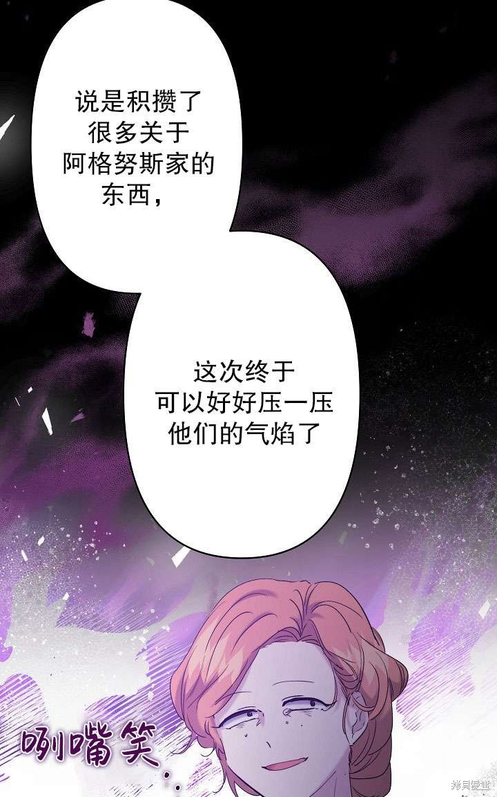 姐姐要好好抚养妹妹 第13话 第53页