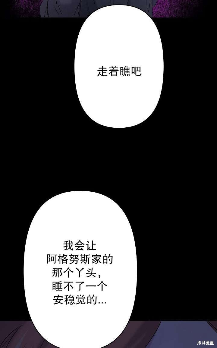 姐姐要好好抚养妹妹 第13话 第56页