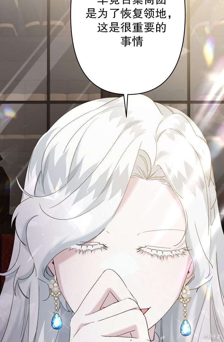 姐姐要好好抚养妹妹 第13话 第69页