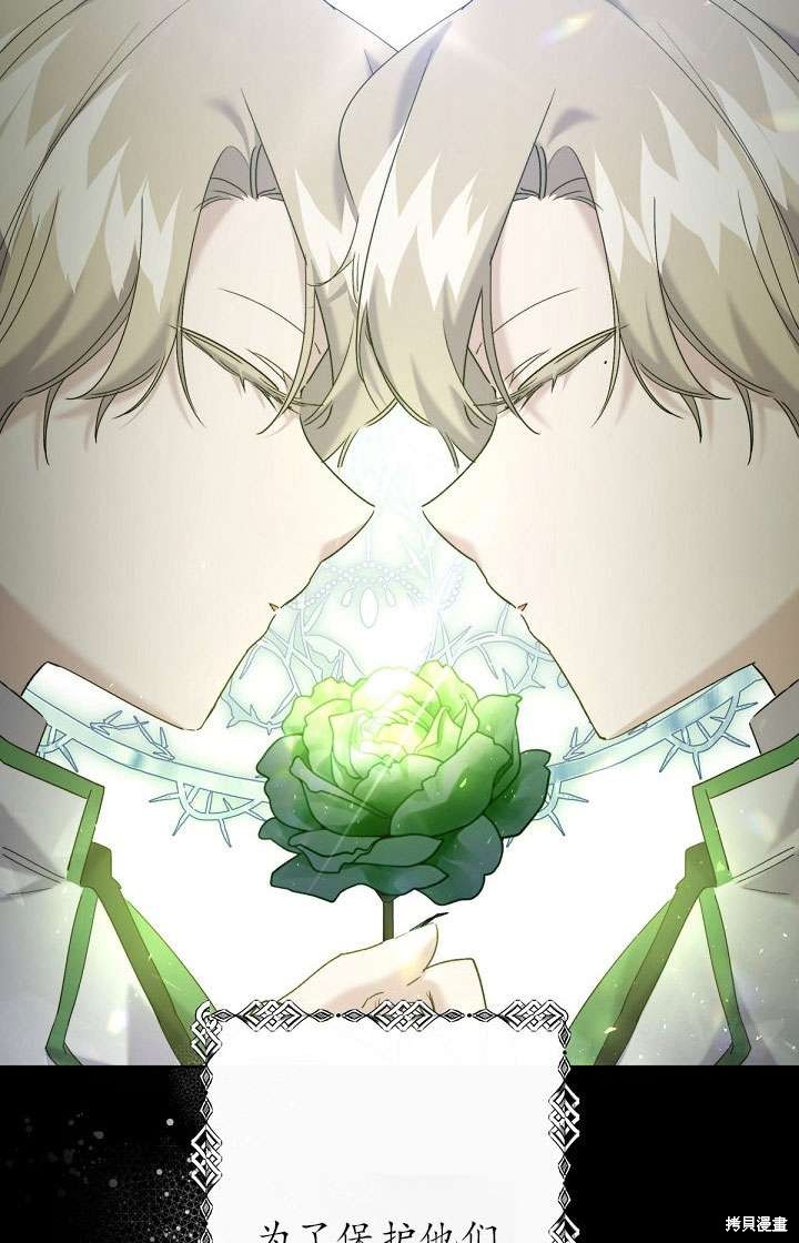 姐姐要好好抚养妹妹 第13话 第96页