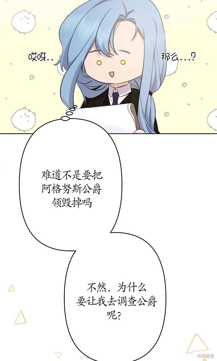 姐姐要好好抚养妹妹 第14话 第15页
