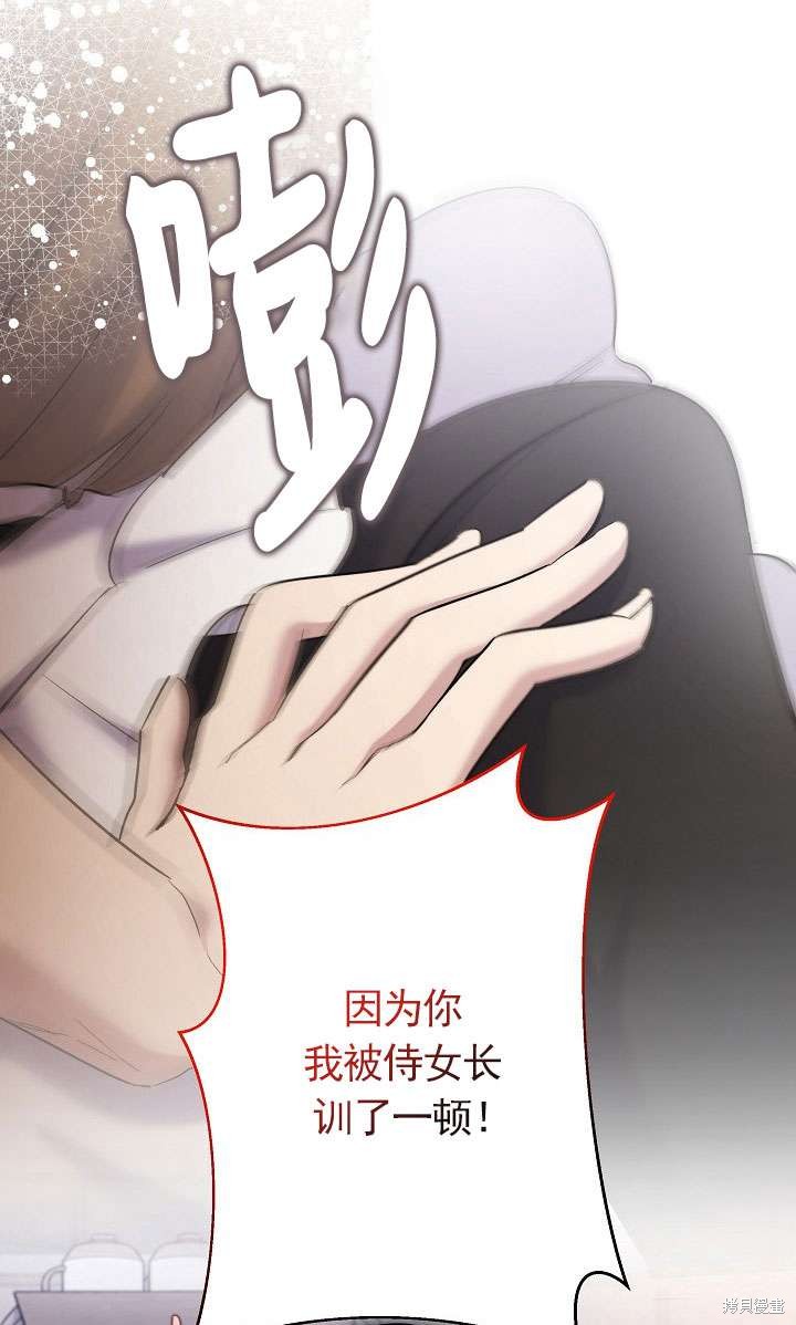 姐姐要好好抚养妹妹 第14话 第17页