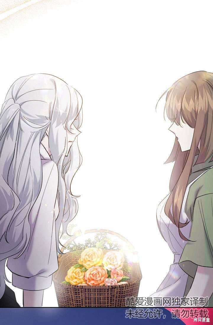 姐姐要好好抚养妹妹 第14话 第32页
