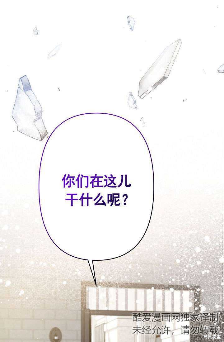 姐姐要好好抚养妹妹 第14话 第45页