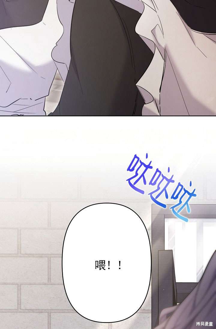 姐姐要好好抚养妹妹 第14话 第50页