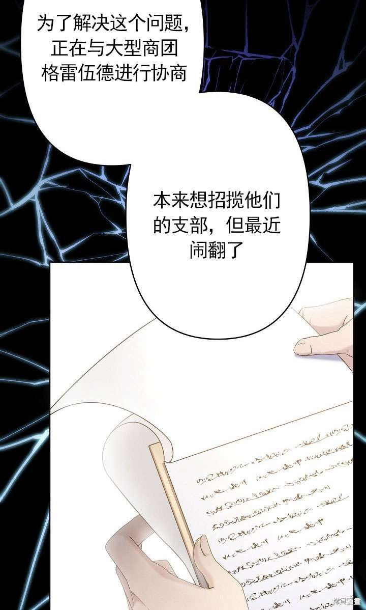 姐姐要好好抚养妹妹 第14话 第6页