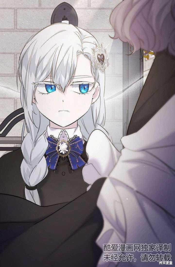 姐姐要好好抚养妹妹 第14话 第51页