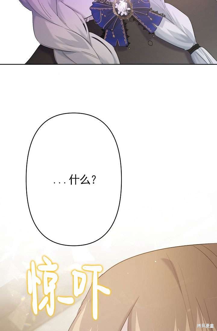 姐姐要好好抚养妹妹 第14话 第62页