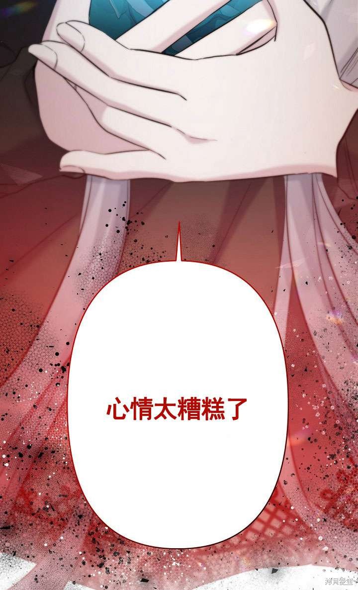 姐姐要好好抚养妹妹 第14话 第99页