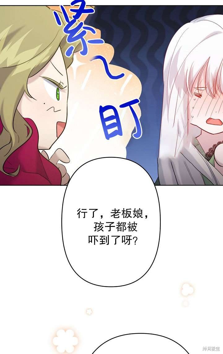 姐姐要好好抚养妹妹 第15话 第17页