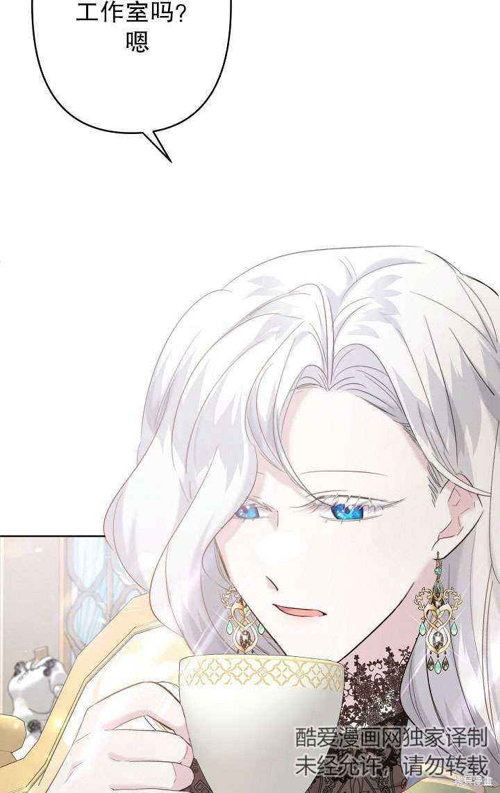姐姐要好好抚养妹妹 第15话 第21页