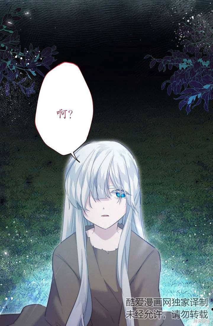 姐姐要好好抚养妹妹 第15话 第34页